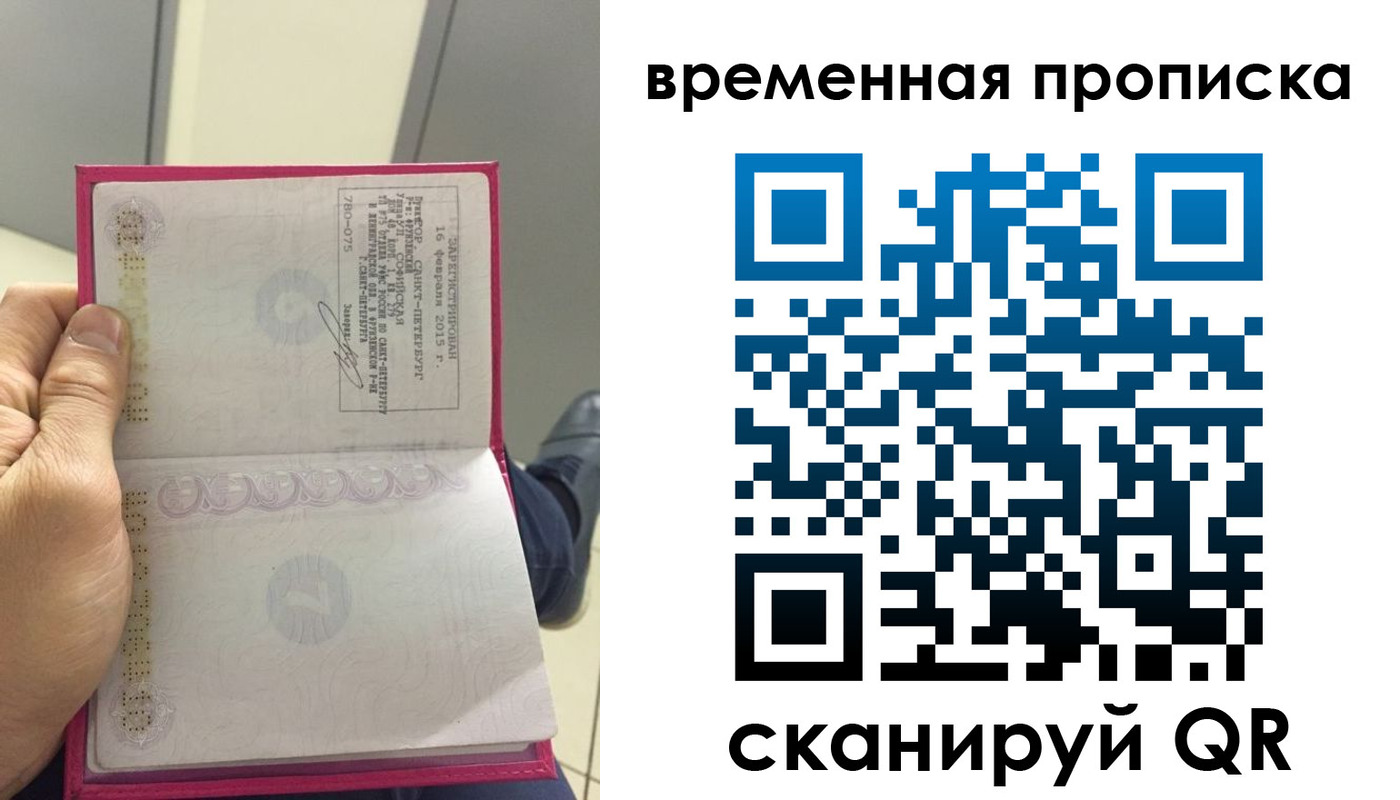 миграционный учет в Светлогорске