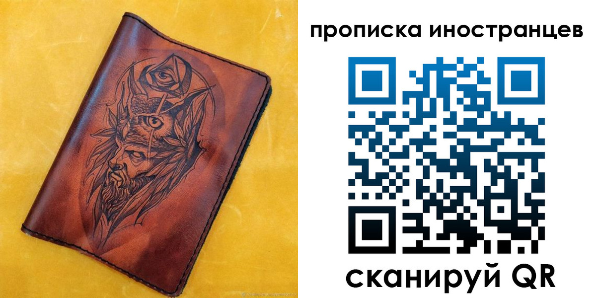 прописка для военкомата в Светлогорске